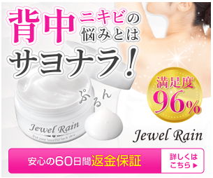 ジュエルレイン ドンキ